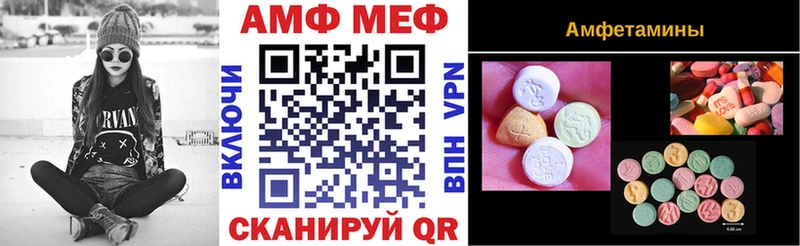 АМФ Розовый  Купить где  Бобров 