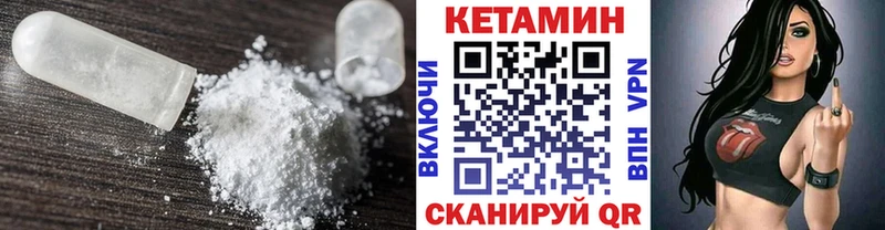 Купить закладки  Бобров  Кетамин ketamine 