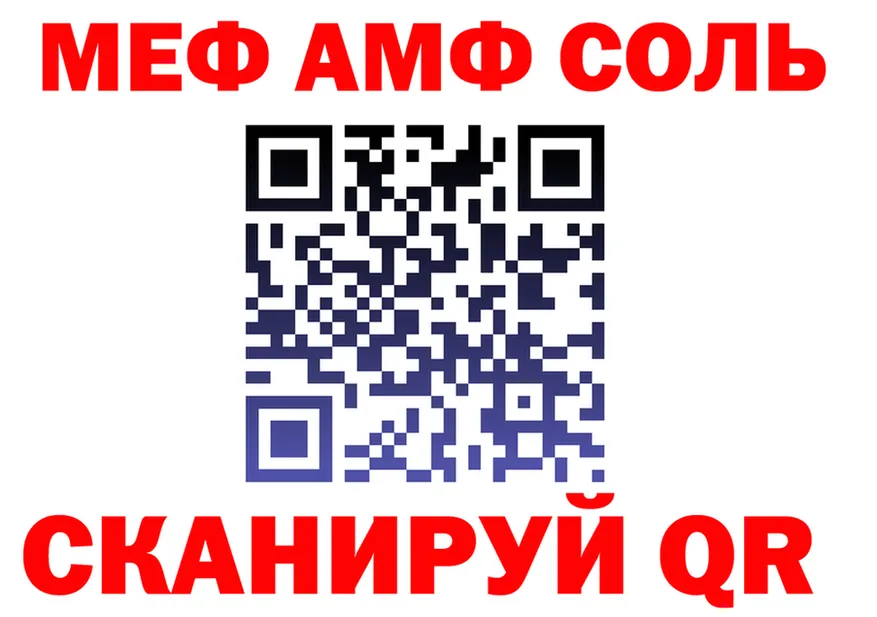 Alpha PVP СК зеркало shop MEGA Бобров