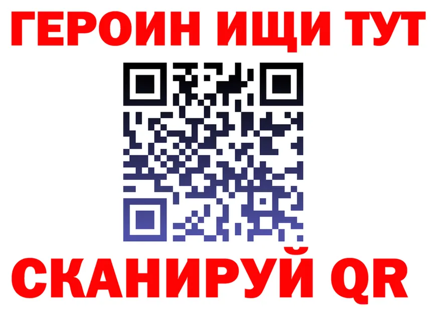 ГЕРОИН VHQ маркетплейс площадка OMG Бобров