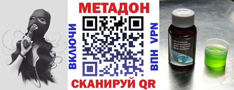 Купить где  Бобров  Метадон кристалл 