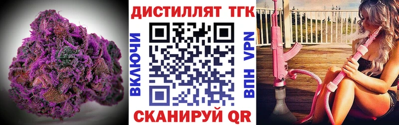 Дистиллят ТГК вейп Купить Бобров